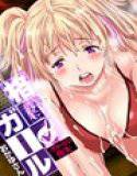 【セット】格闘ガール〜ヴァージン喪失 1 メイン画像