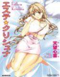 エステ☆クリシュナ メイン画像
