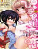 ぴゅあプリ痴恋 メイン画像