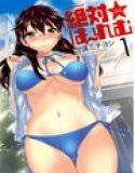 絶対★は〜れむ 1 メイン画像