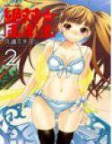 絶対★は〜れむ 2 メイン画像