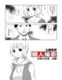 個人撮影 目黒の若妻/未紗 メイン画像