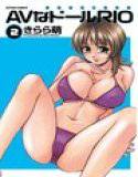 AVなドールRIO 2 メイン画像