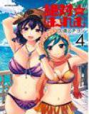 絶対★は〜れむ 4 メイン画像