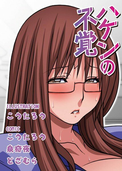 こうたろう 泉奇夜 どざむら