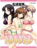 姉姉妹 メイン画像