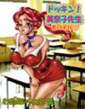 ドッキン美奈子先生モバイル〜爆乳おっぱい天国 メイン画像