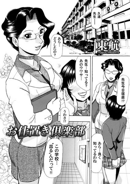 東航(瑞東航・R☆トンコウ)