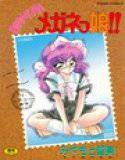 BIN★KANメガネっ娘！！ メイン画像