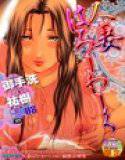 人妻はろーわーく メイン画像