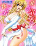 正しい令嬢の育て方 メイン画像