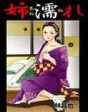 姉濡れ メイン画像