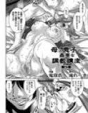 母と息子の姦美な調教講座（4） メイン画像