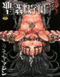 聖・姦獄学園 3 メイン画像