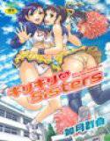 ギリギリSisters メイン画像