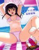 オトメの香り メイン画像