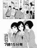 7時15分発 メイン画像