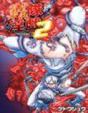 戦隊淫戯2（1） メイン画像