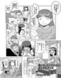 姪っ子がたいそうふくでおじさんイジメ メイン画像