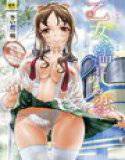 乙女、濡れのち恋 メイン画像