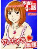ヤレちゃう奥様 メイン画像