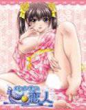 妹は僕の恋人（フルカラー） メイン画像
