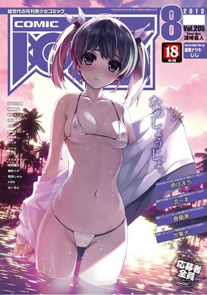 堺はまち なるさわ景 神楽武志 井上よしひさ 世棄犬 木村寧都 春籠漸 イコール 藤渕タカヒサ 杜拓哉 ハッチ 流一本 ドバト テツナ オガタガタロー 高岡基文 桃吹リオ 昭嶋しゅん KEN ばるーん