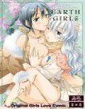 EARTH GIRLS メイン画像