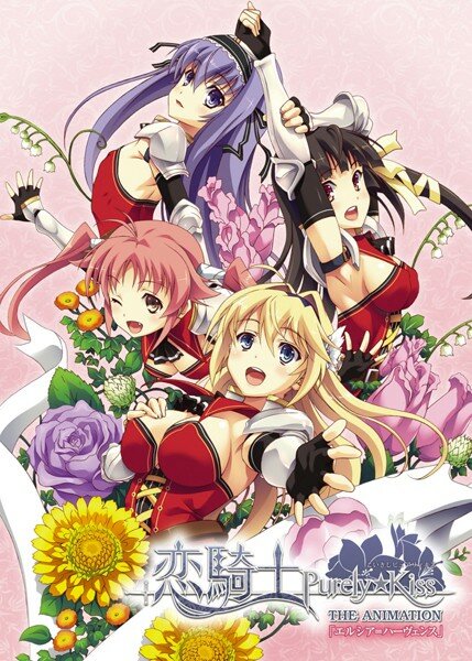 【フルカラー】恋騎士 Purely☆Kiss The Animation 「エルシア=ハーヴェンス」 メイン画像