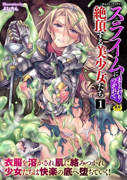 よしろん 空木次葉 144 しーあーる 白家ミカ