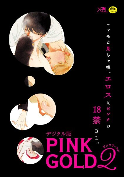 サキラ 座裏屋蘭丸 石田要 桜井りょう 緒川千世 天王寺ミオ みなみ遥 佳門サエコ 池玲文 秀良子 わたなべあじあ 中村明日美子