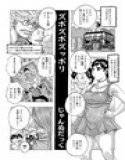 ズポズポズッポリ メイン画像