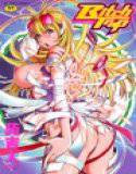 Bitch Trap メイン画像