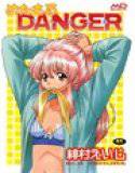 めたもるDANGER メイン画像