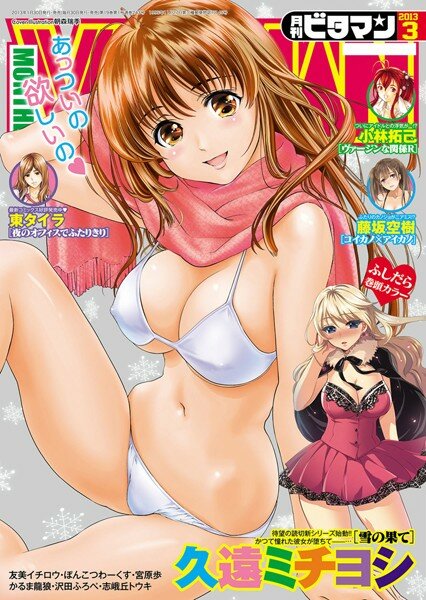 久遠ミチヨシ 東タイラ ぽんこつわーくす 小林拓己 藤坂空樹 宮原歩 かるま龍狼 志峨丘トウキ 友美イチロウ 沢田ふろぺ