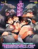 二次元コミックマガジン 少女はオークの交尾奴隷 Vol.2 メイン画像
