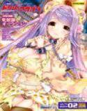 二次元ドリームマガジン Vol.74 メイン画像