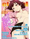 eternal VOL.4 メイン画像