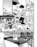 わくわくone-sans (1) メイン画像