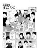 すごろく メイン画像