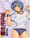 淫乱牝奴隷 メイン画像