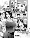 僕の母は友人の牝犬 〜早百合〜 前編 メイン画像