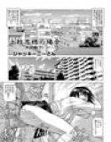 上牧志穂の場合 外因編 （下） メイン画像