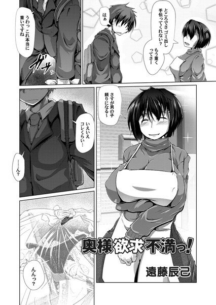 遠藤辰巳