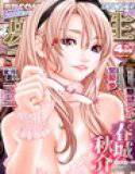COMIC 夢幻転生 2014年 4月号 メイン画像