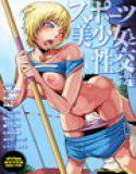 スポーツ美少女と性交 vol.4 メイン画像