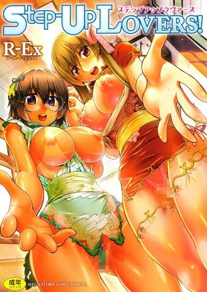 R-Ex