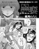 黒妻 -クロヅマ- （1） メイン画像
