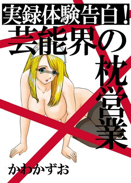かわかずお