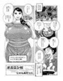 オカエシ村 メイン画像